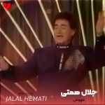 دانلود آهنگ مهوش پریوش چه بد کرد کرد (تمام اجراها + ریمیکس)